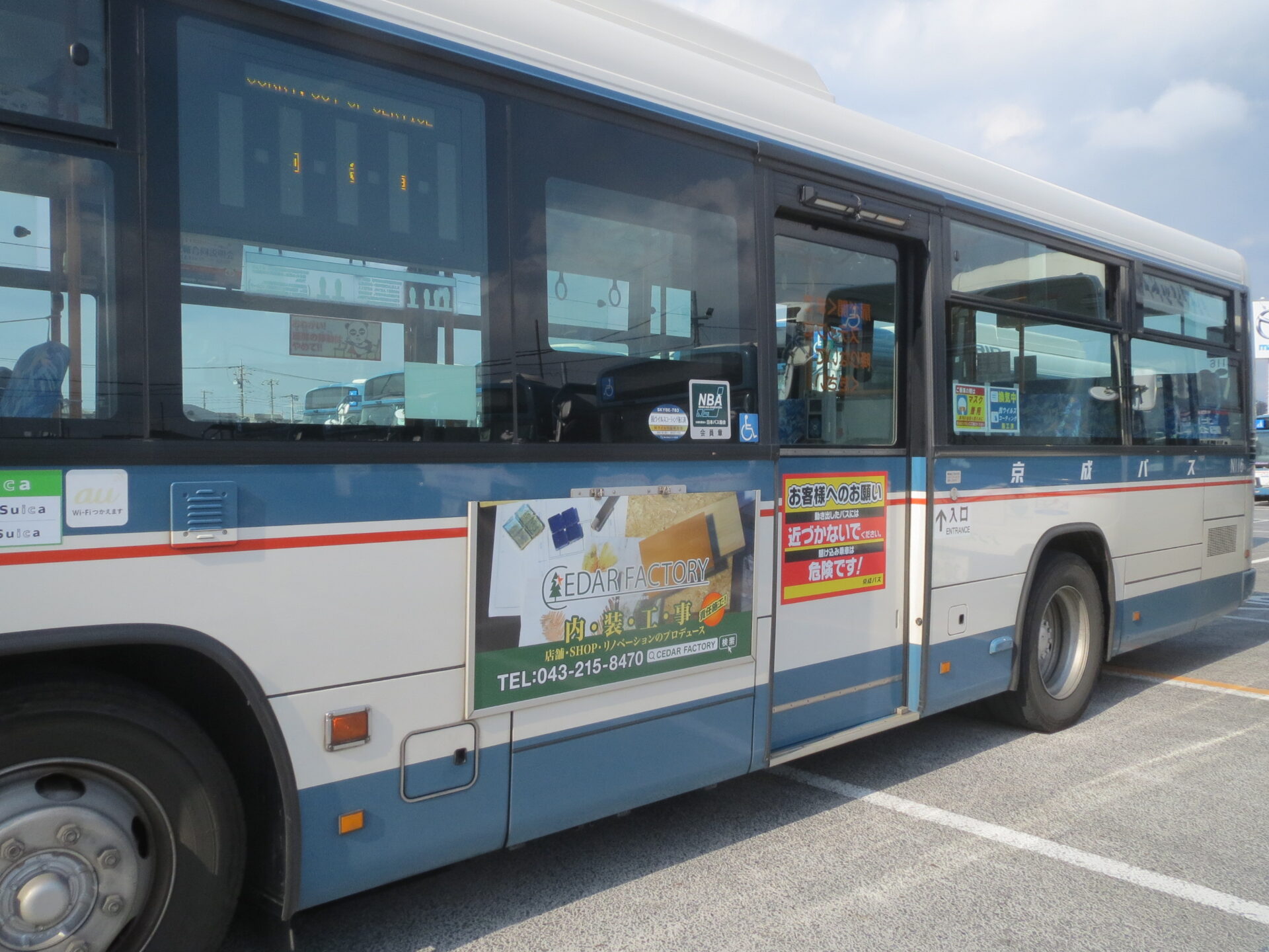 京成バス 千葉中央バスにて広告掲載しております。